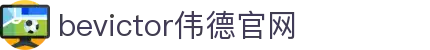 bevictor伟德官网 - 韦德官方网站